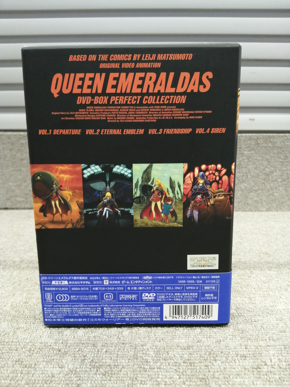 ハピネット|クイーン・エメラルダス DVD-BOX|【ハードオフ公式通販