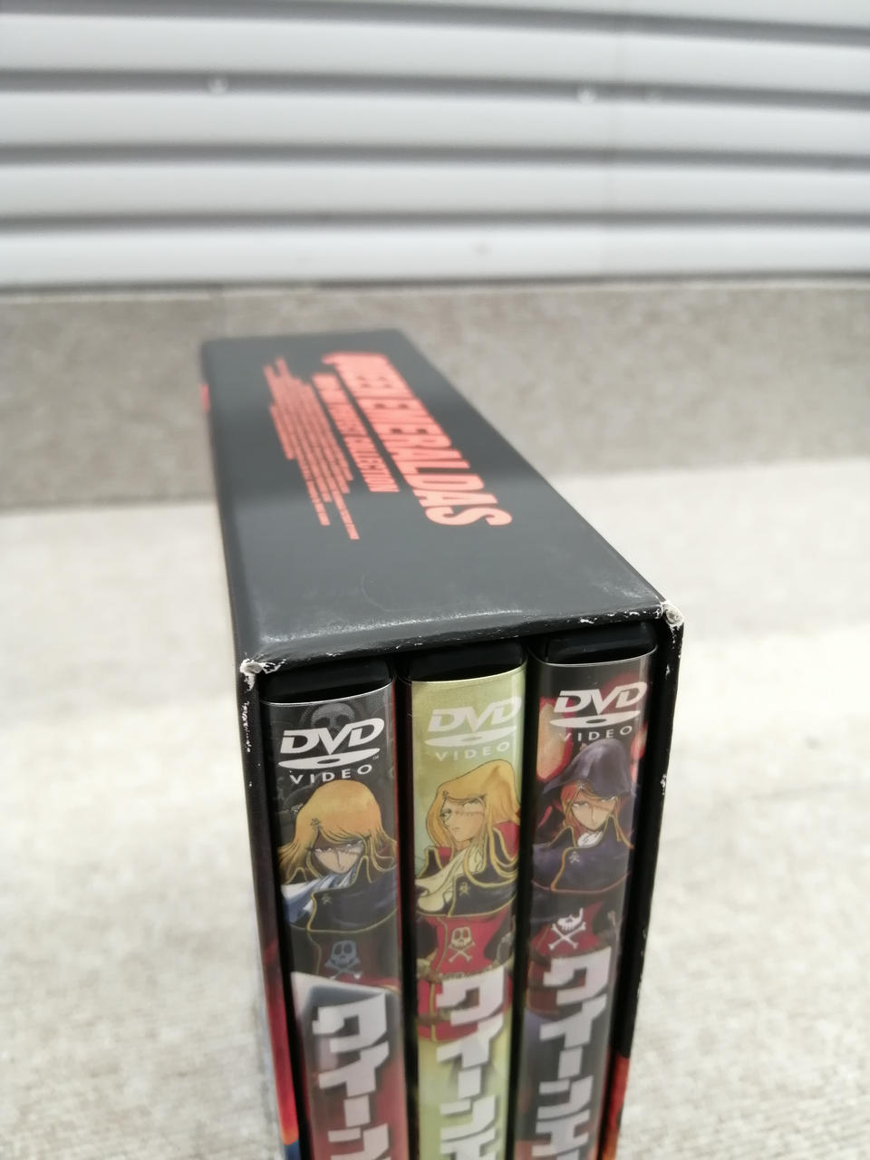 ハピネット|クイーン・エメラルダス DVD-BOX|【ハードオフ公式通販