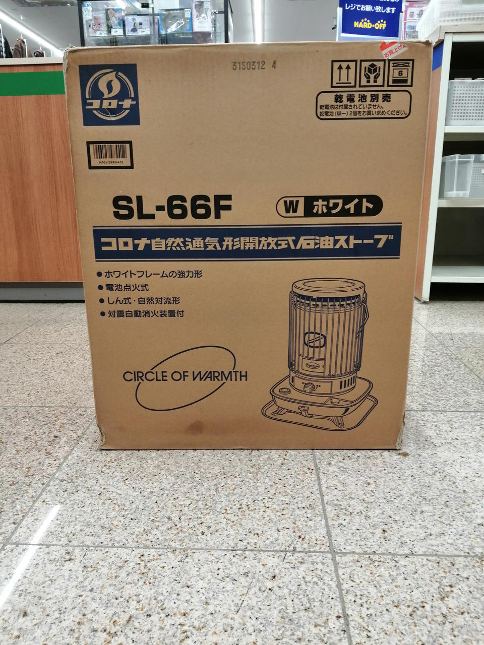 芯乾燥済 石油ストーブコロナ SL-66F 中古 分解メンテナンス済 13年製