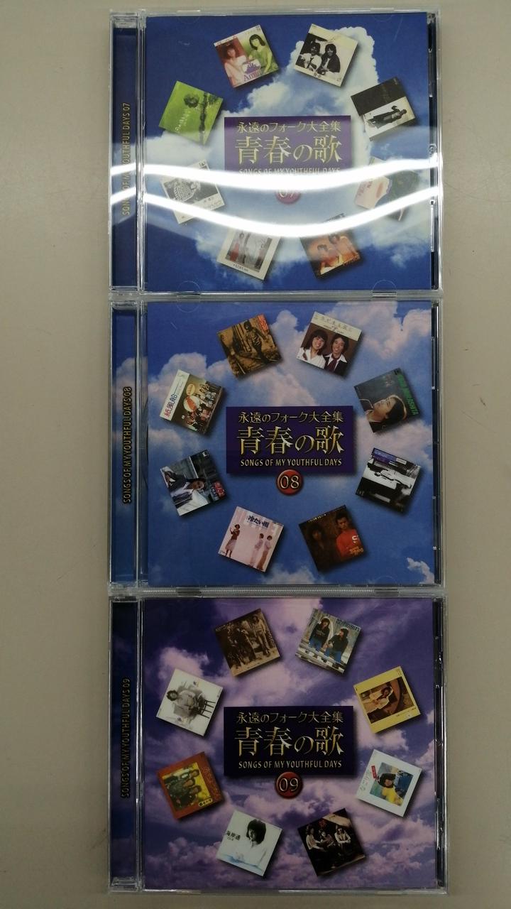 ユーキャン|永遠のフォーク大全集 青春の歌|【ハードオフ公式通販