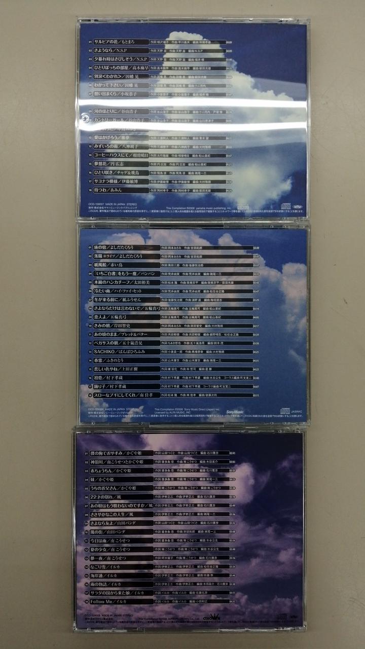 ユーキャン|永遠のフォーク大全集 青春の歌|【ハードオフ公式通販