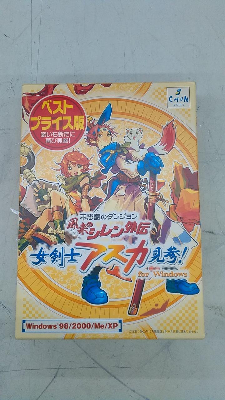 CHUN SOFT|風来のシレン外伝 女剣士アスカ見参!|【ハードオフ公式通販