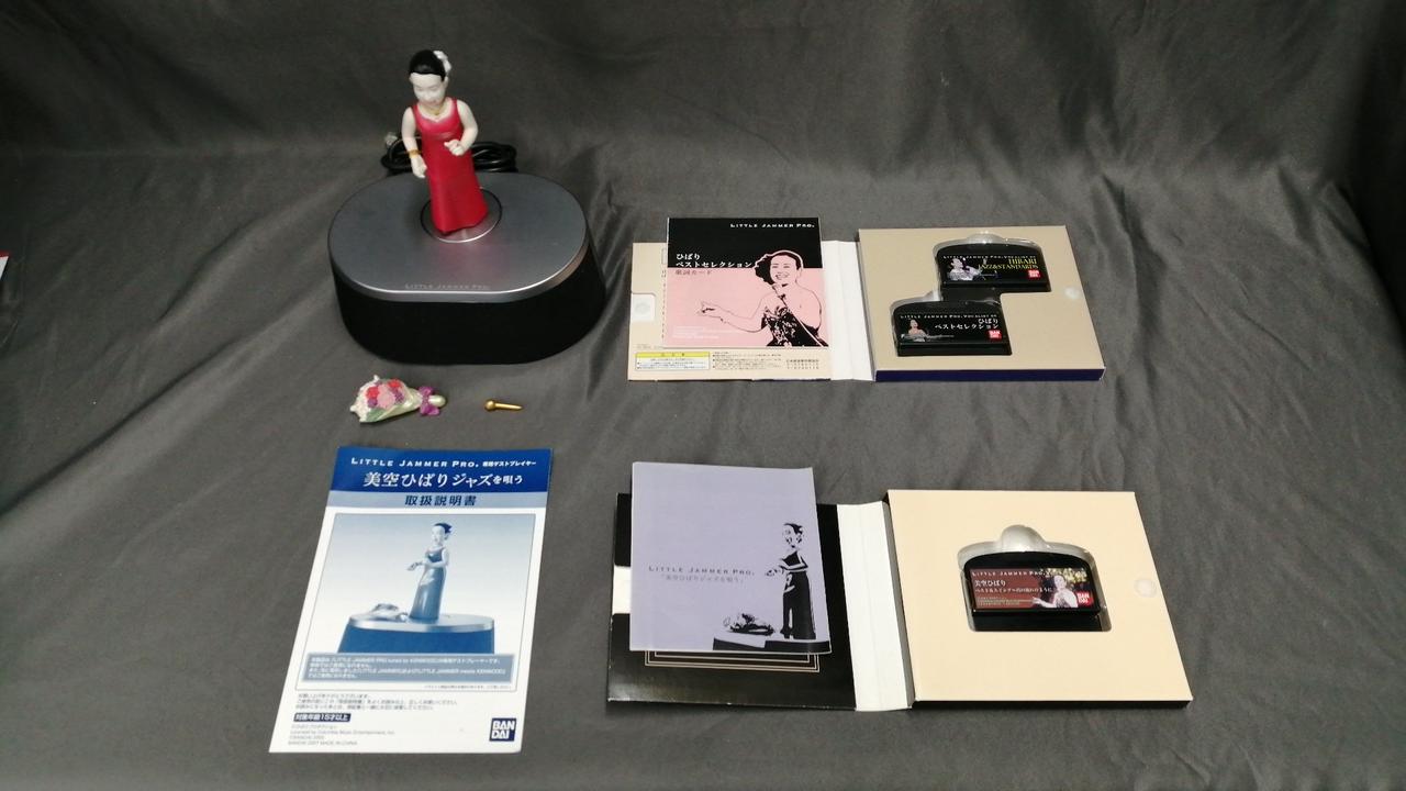 BANDAI|LITTLE JAMMER PRO ゲストプレーヤー|【ハードオフ公式通販