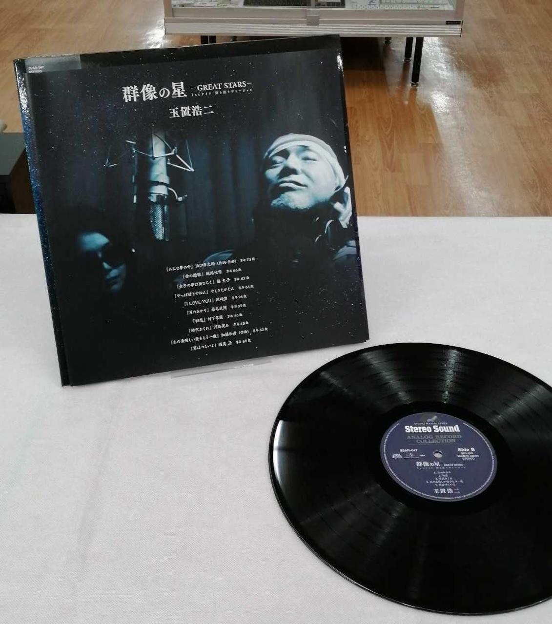 STEREO SOUND|玉置浩二：群像の星 《1stテイク 弾き語りヴァージョン