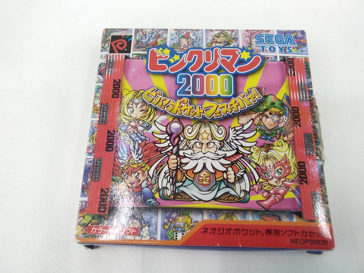セガトイズ(SEGA TOYS)|ネオジオポケットソフト|【ハードオフ公式通販