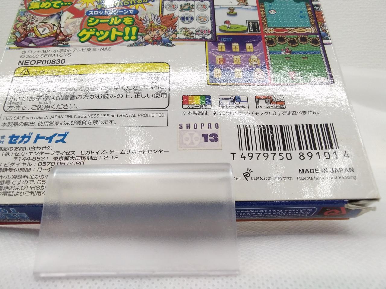 セガトイズ(SEGA TOYS)|ネオジオポケットソフト|【ハードオフ公式通販