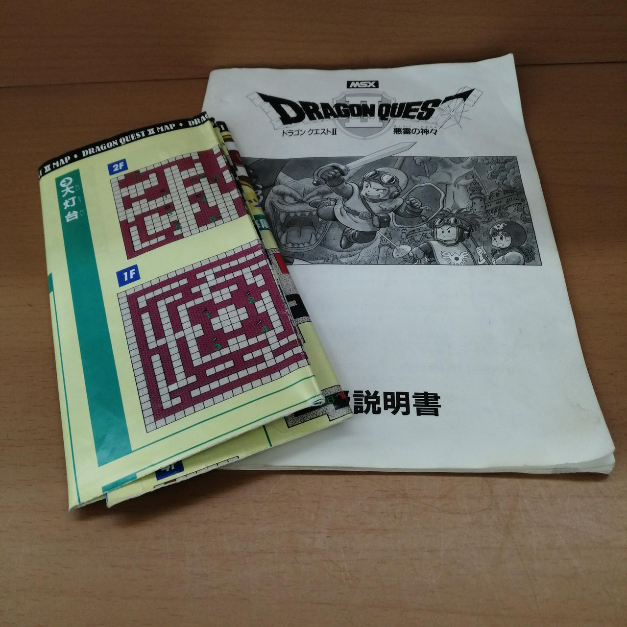 ENIX|MSXソフト|【ハードオフ公式通販】オフモール|1010830000033104