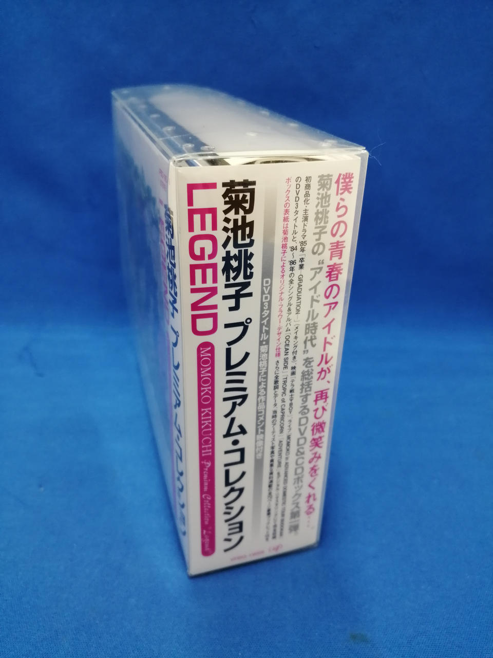 VAP|CD-BOX/菊池桃子 プレミアム・コレクション LEGEN|【ハードオフ