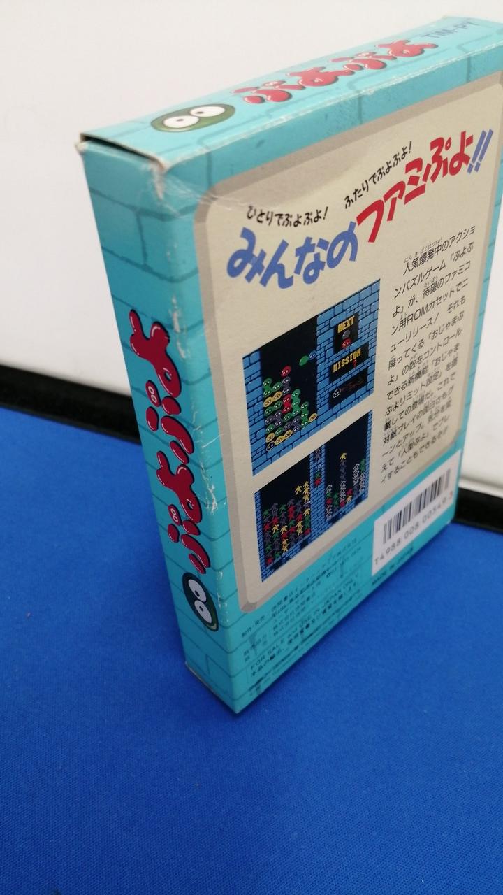 徳間書店インターメディア|ファミコンソフト/ぷよぷよ|【ハードオフ