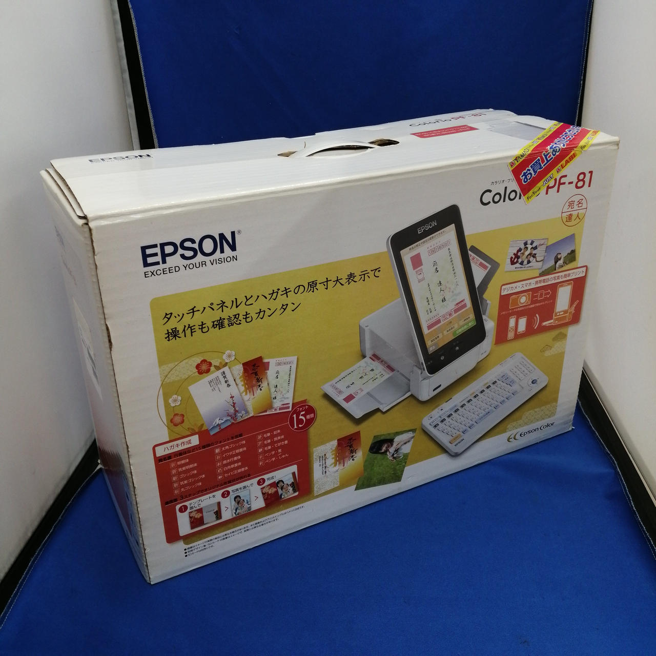 エプソン(EPSON)|はがきプリンタ-/PF-81|【ハードオフ公式通販】オフ