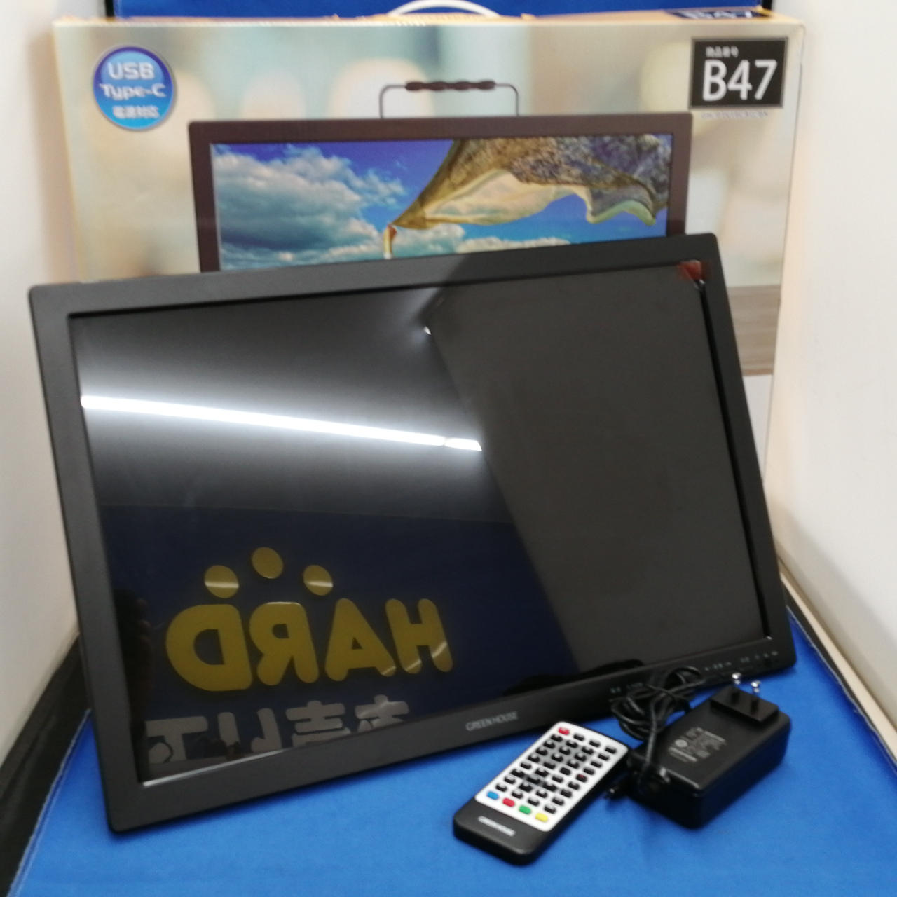 グリーンハウス(GREEN HOUSE)|ポータブルテレビ/GH-PTV19CAG-BK