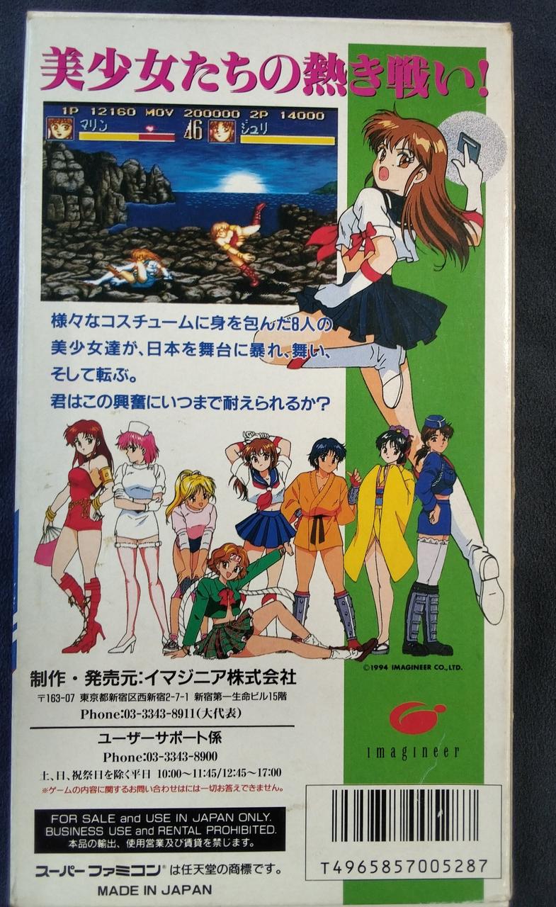 イマジニア株式会社|スーパーファミコンソフト|【ハードオフ公式通販