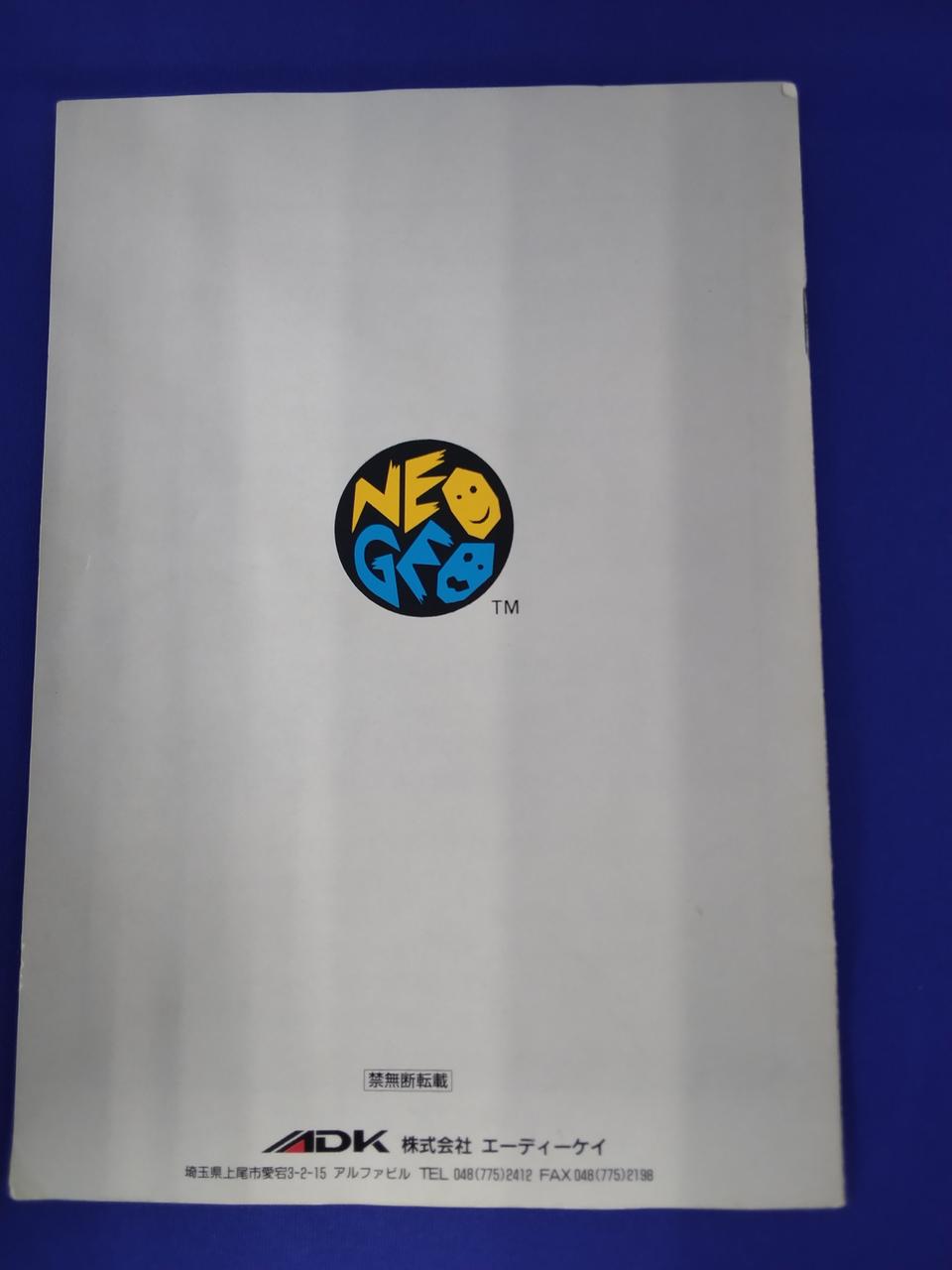 ADK|ネオジオソフト|【ハードオフ公式通販】オフモール|1010950000018145