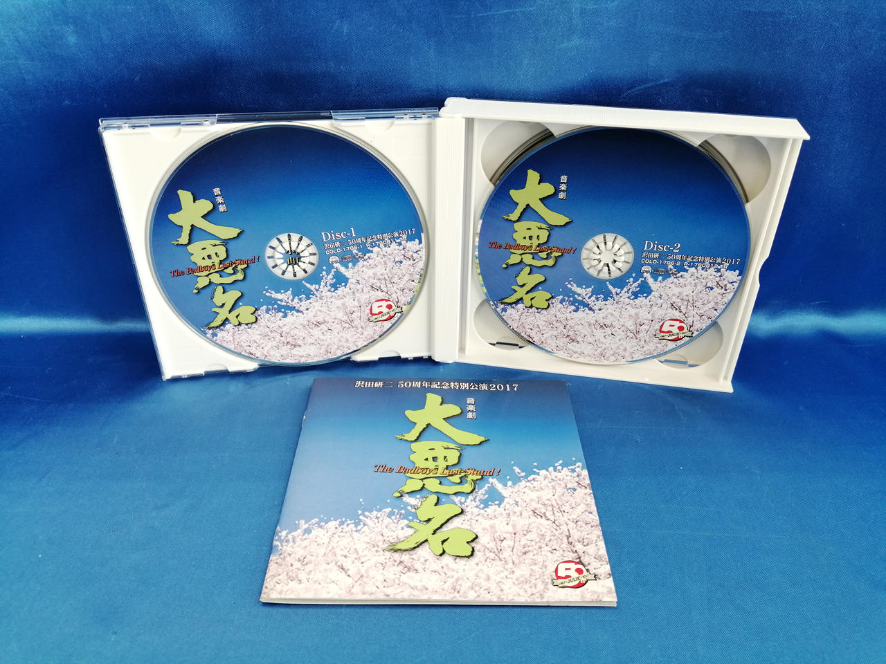 不明|音楽劇 大悪名 沢田研二|【ハードオフ公式通販】オフモール