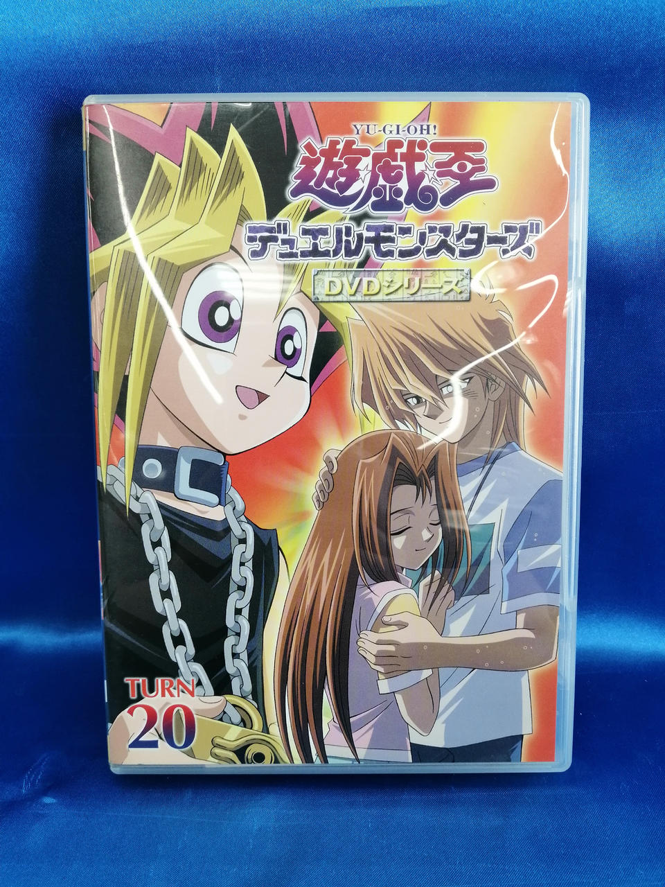 ポニーキャニオン|遊戯王デュエルモンスターズ 20|【ハードオフ公式