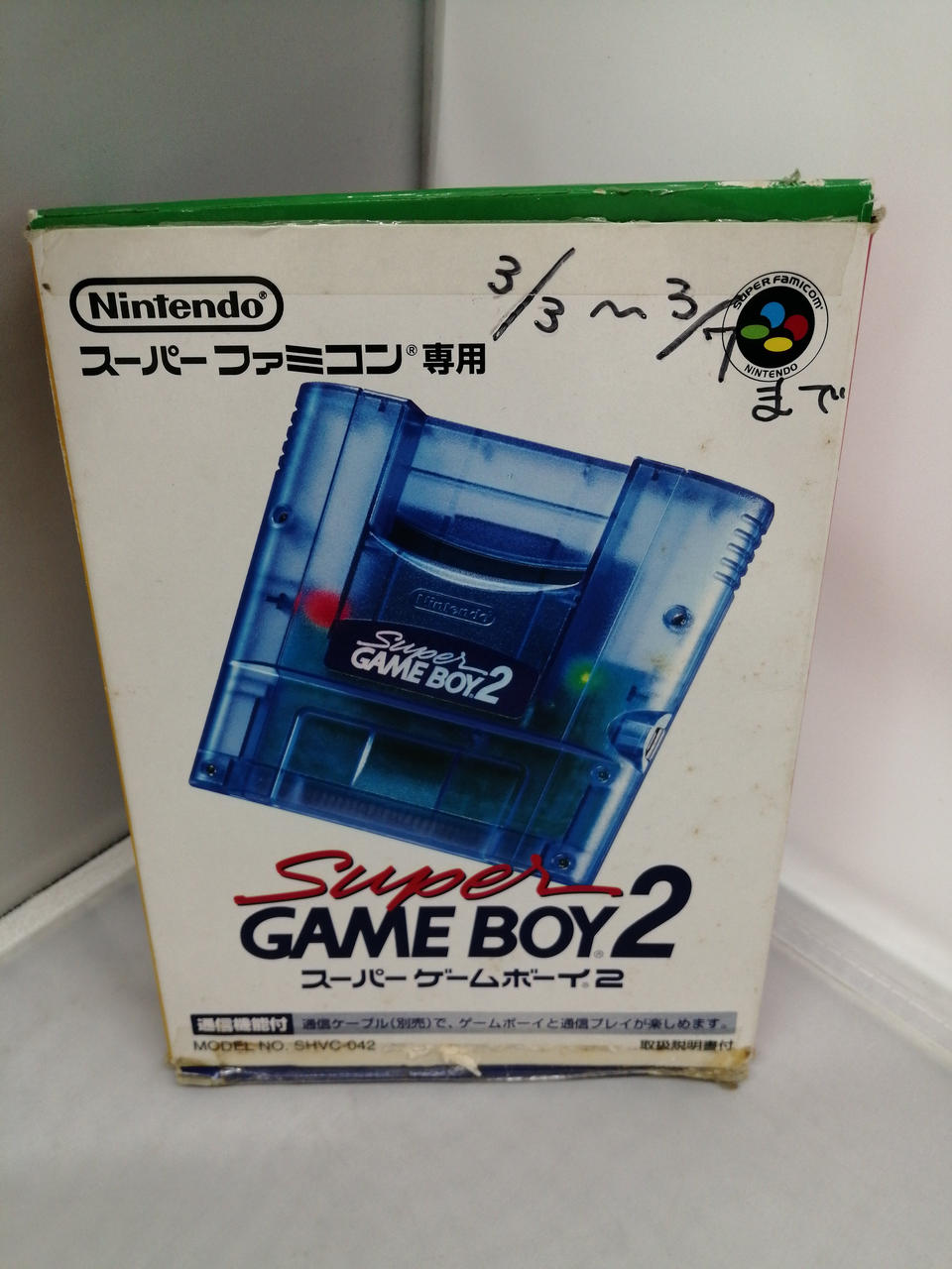 ニンテンドウ(NINTENDO)|スーパーゲームボーイ2|【ハードオフ公式通販