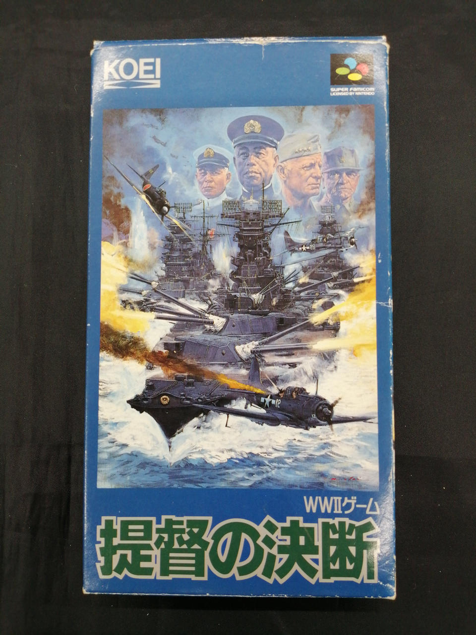 KOEI|提督の決断|【ハードオフ公式通販】オフモール|1010990000009566