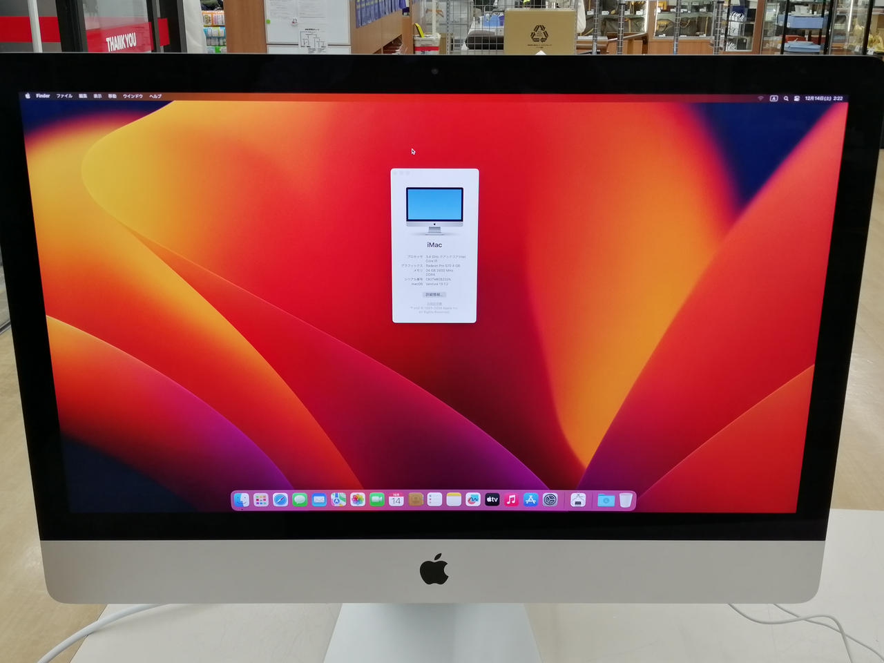 アップルコンピュータジャパン(APPLE)|iMac Retina 5K, 27-inch, 2017