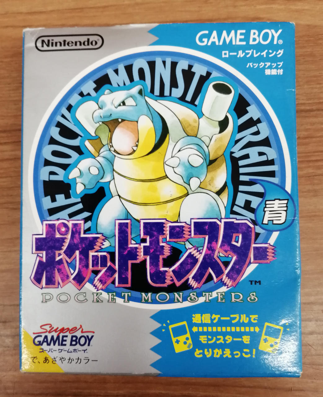 NINTENDO|GBソフト ポケットモンスター 青|【ハードオフ公式通販】オフ