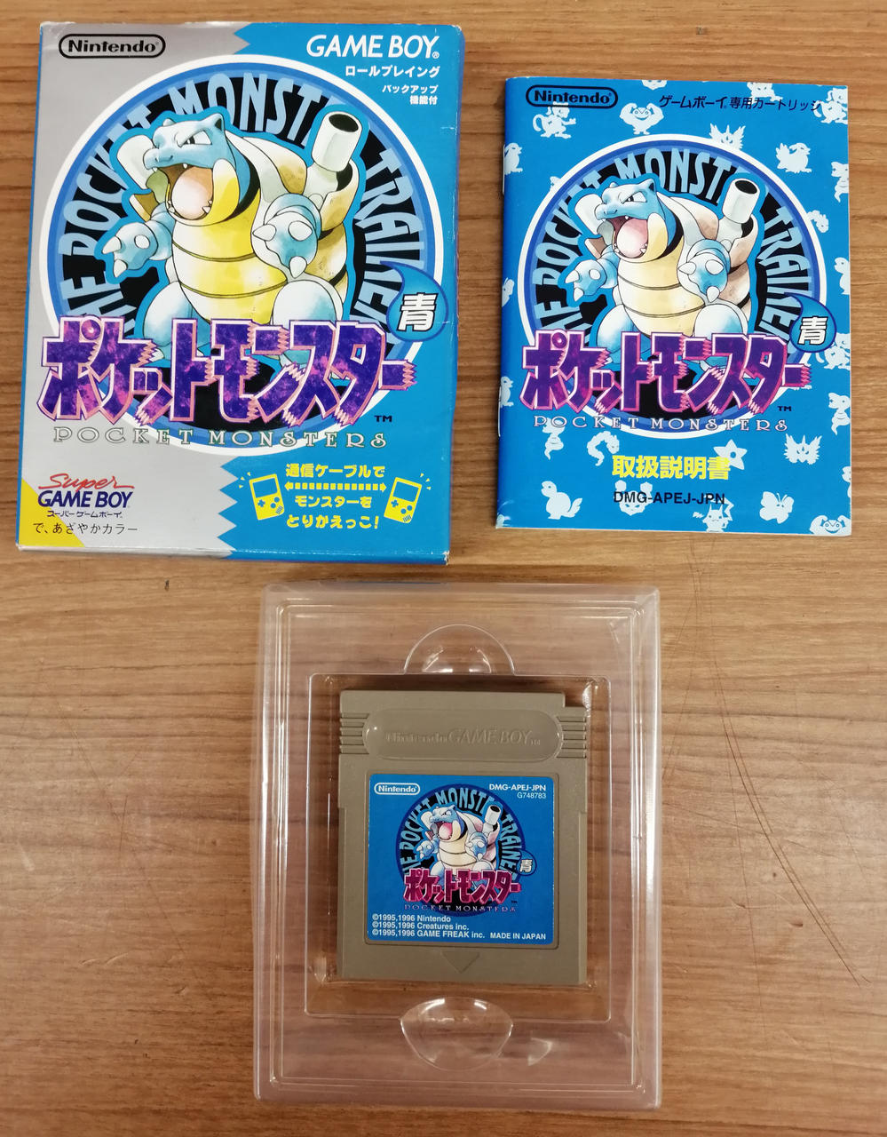 NINTENDO|GBソフト ポケットモンスター 青|【ハードオフ公式通販】オフ