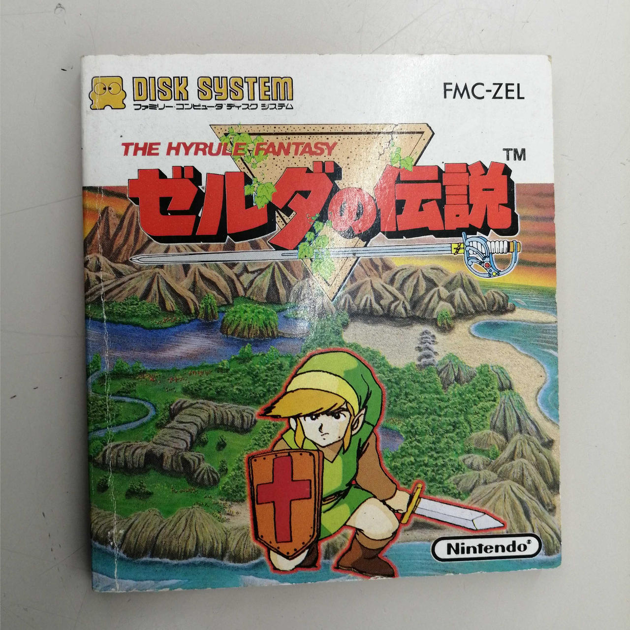 NINTENDO|【ジャンク扱】ディスクシステム ゼルダの伝説|【ハードオフ