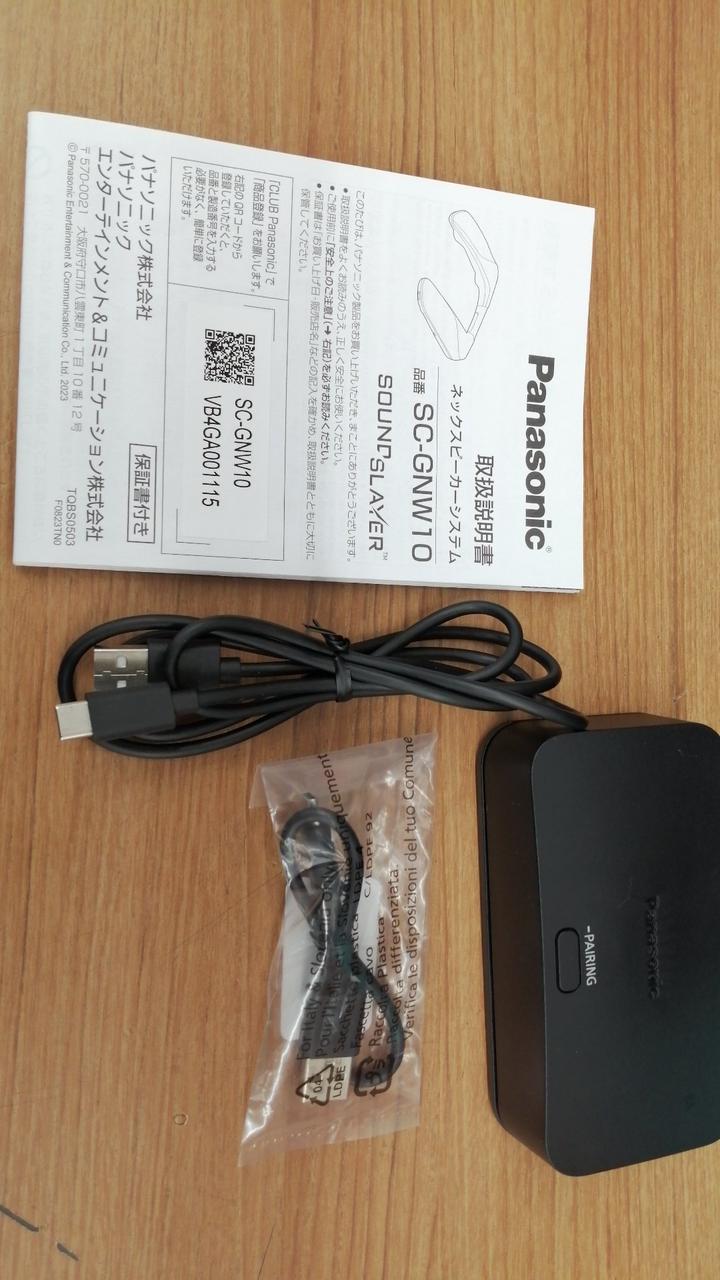 パナソニック(PANASONIC)|PANASONIC ネックスピーカー|【ハードオフ