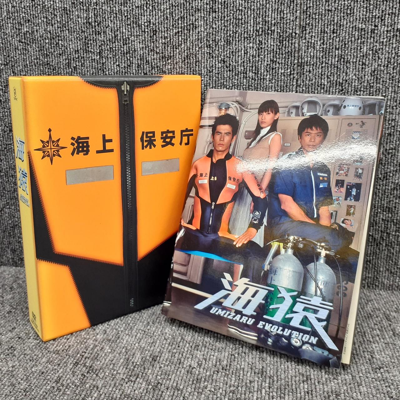 ポニーキャニオン|海猿 UMIZARU EVOLUTION DVD-BOX|【ハードオフ公式