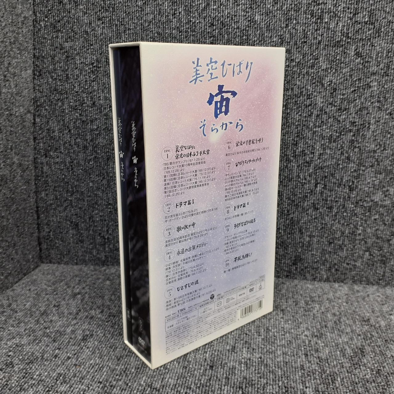 日本コロムビア|美空ひばり 宙から|【ハードオフ公式通販】オフモール