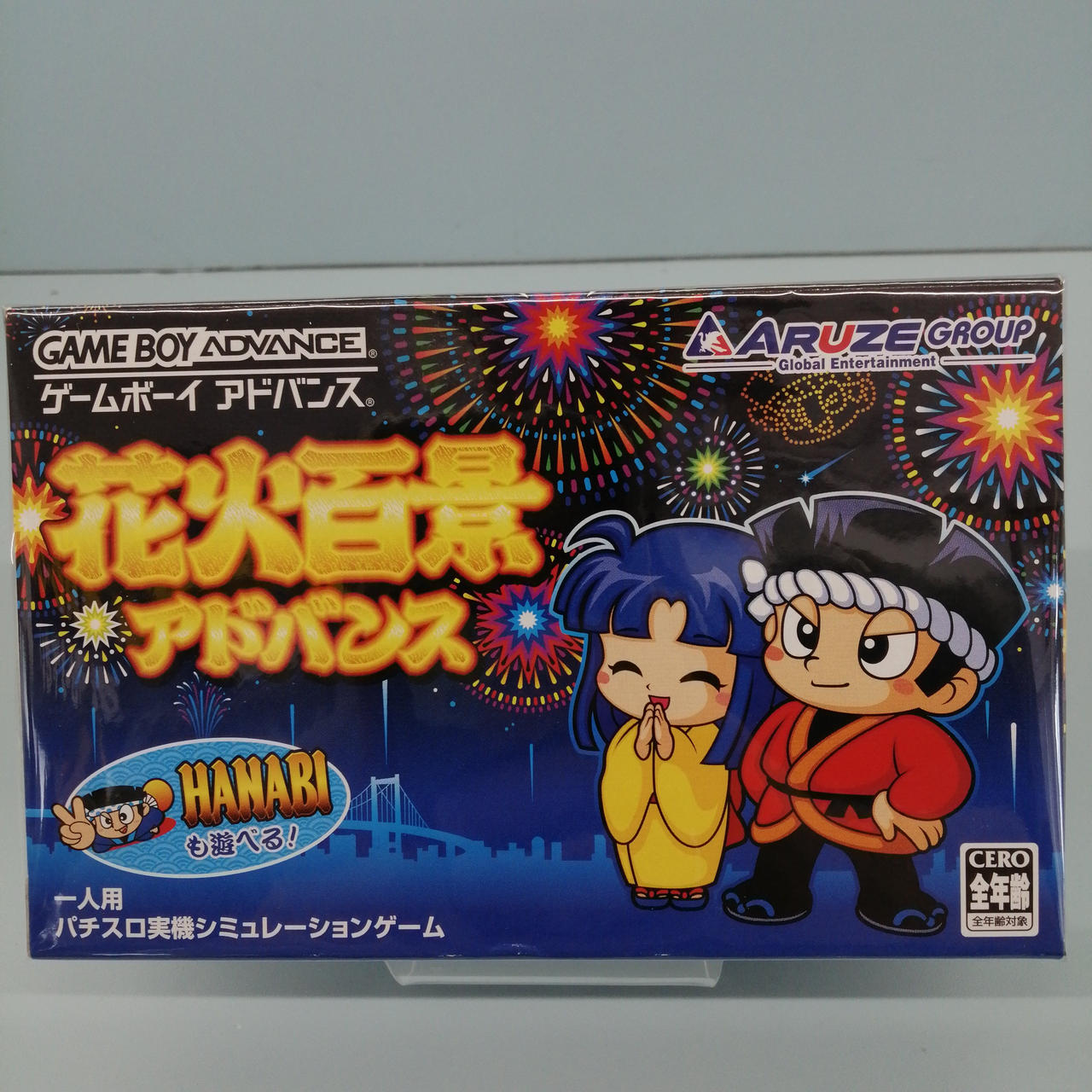 アルゼ|花火百景 アドバンス|【ハードオフ公式通販】オフモール