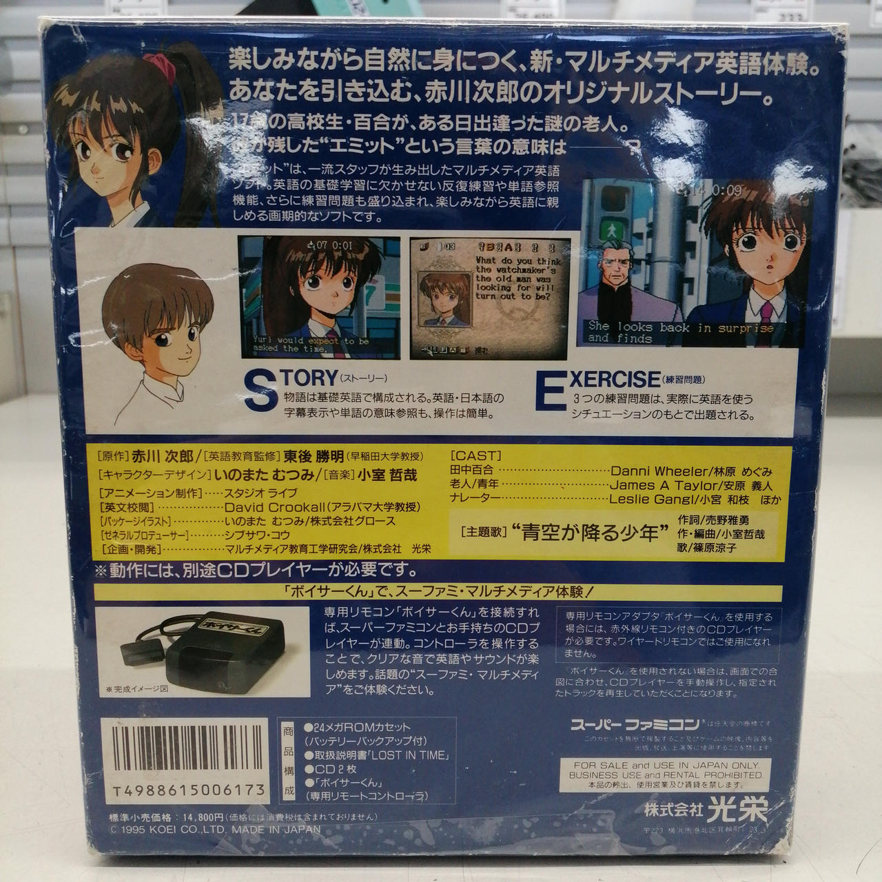 KOEI|EMIT VOL.1 時の迷子|【ハードオフ公式通販】オフモール