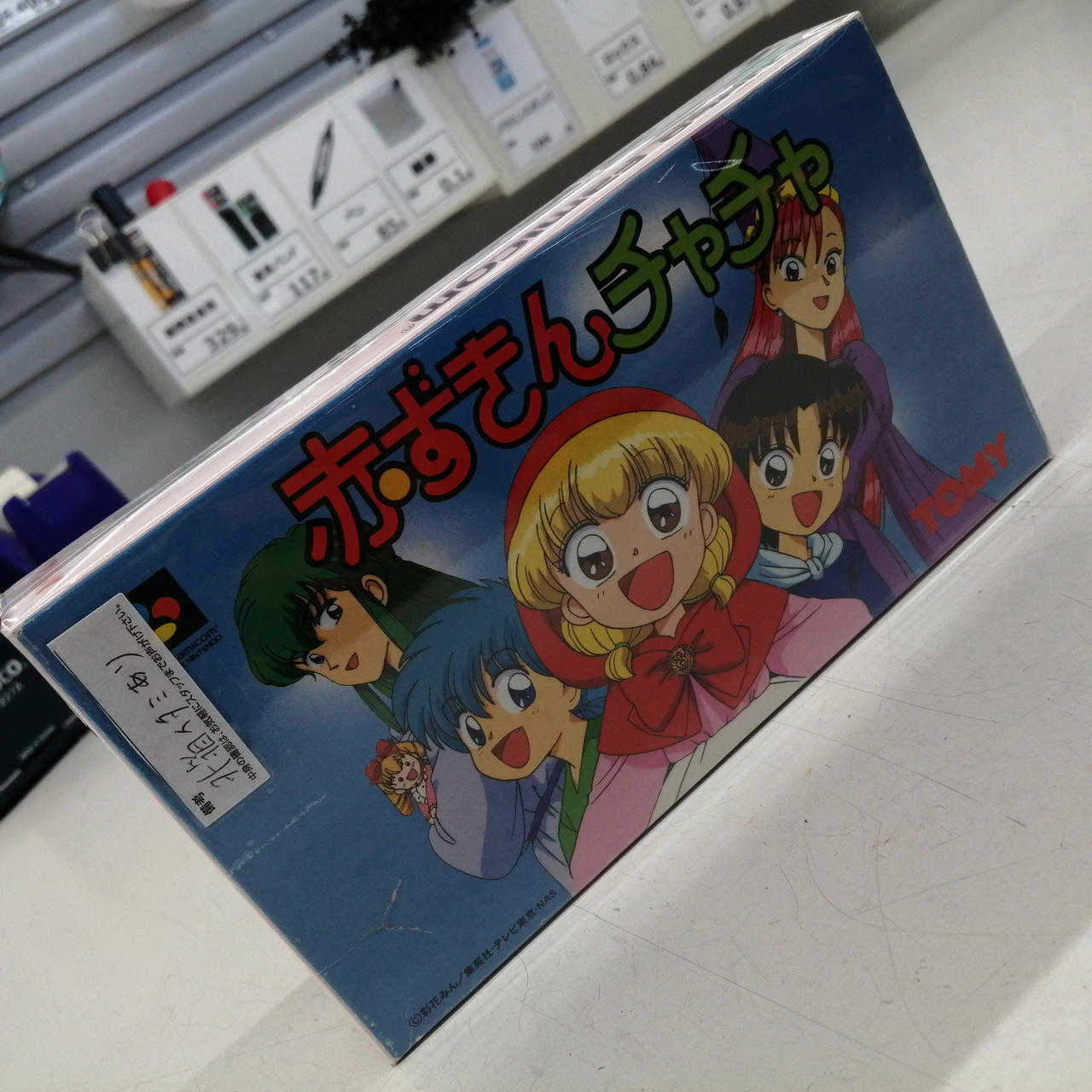トミー(TOMY)|赤ずきんチャチャ|【ハードオフ公式通販】オフモール