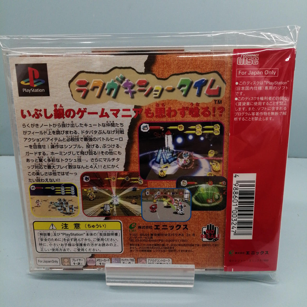 ENIX|PS ラクガキショータイム|【ハードオフ公式通販】オフモール