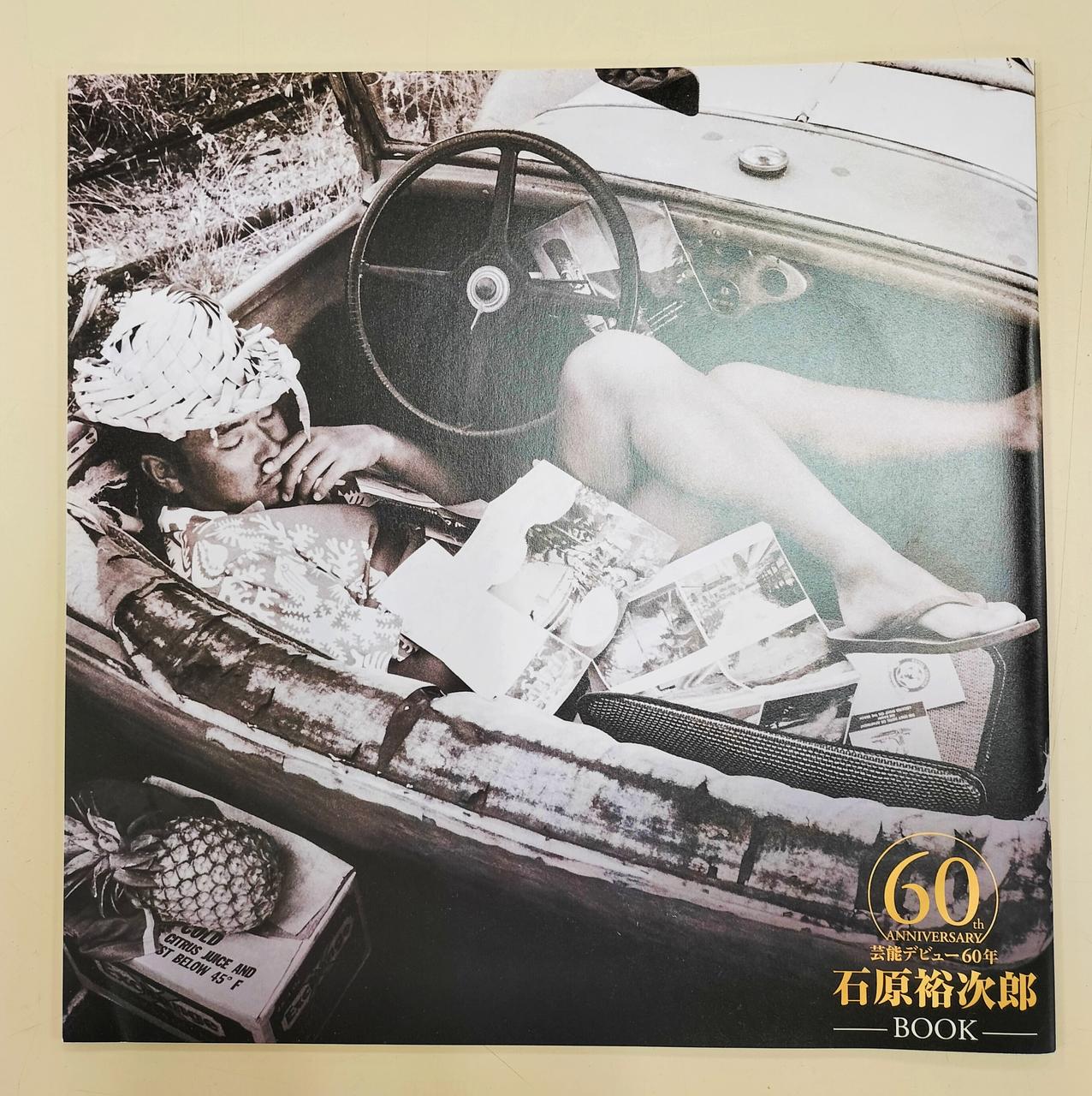 テイチク エンタテインメント(テイチク エンタテインメント)|石原