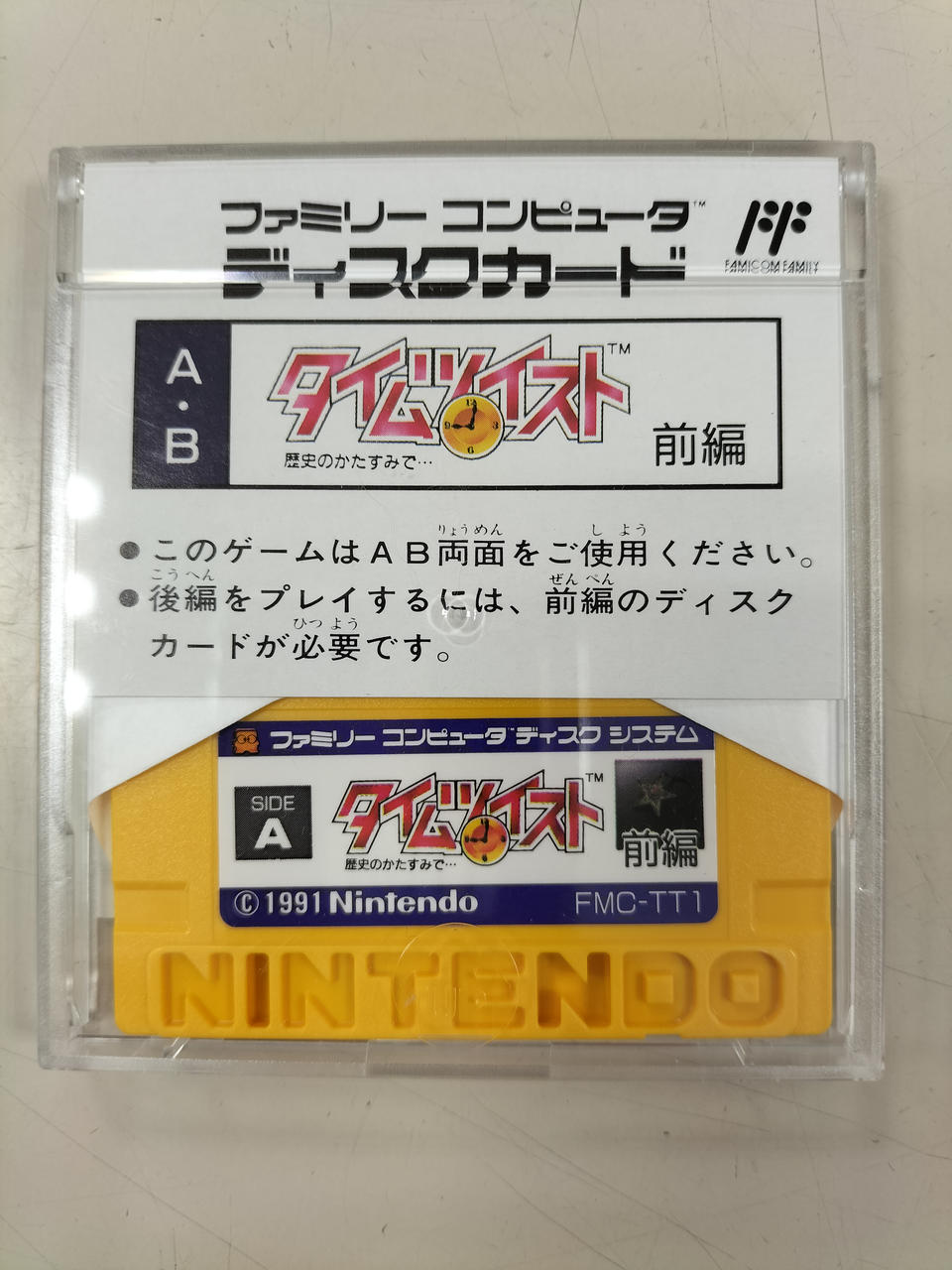 NINTENDO|タイムツイスト前編|【ハードオフ公式通販】オフモール