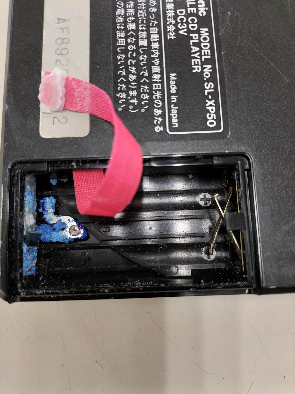 パナソニック(PANASONIC)|ポータブルCDプレーヤー|【ハードオフ公式