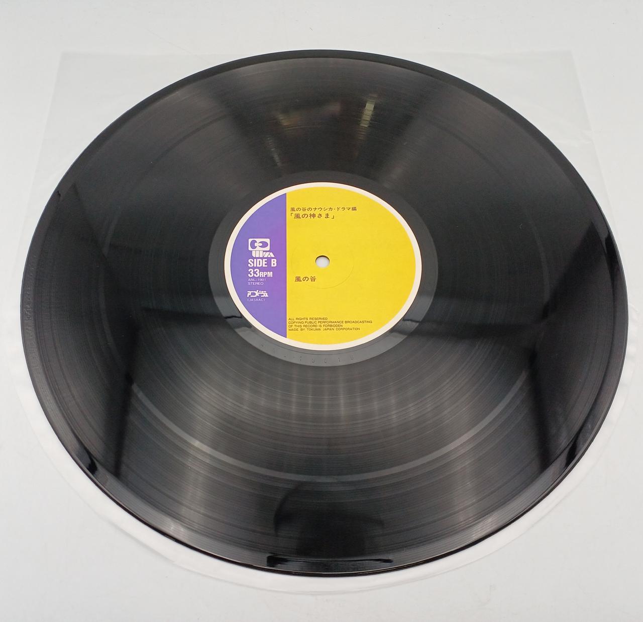 アニメージュレコード|風の谷のナウシカ 風の神さま|【ハードオフ公式