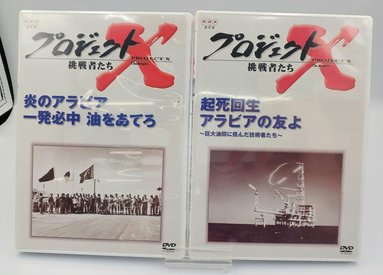 NHK|☆1部未開封品☆プロジェクトX DVDセットⅢ|【ハードオフ公式通販