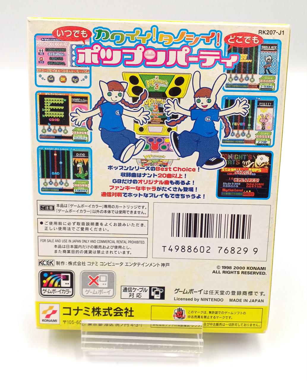 コナミ(KONAMI)|ポップンミュージックgb|【ハードオフ公式通販】オフ