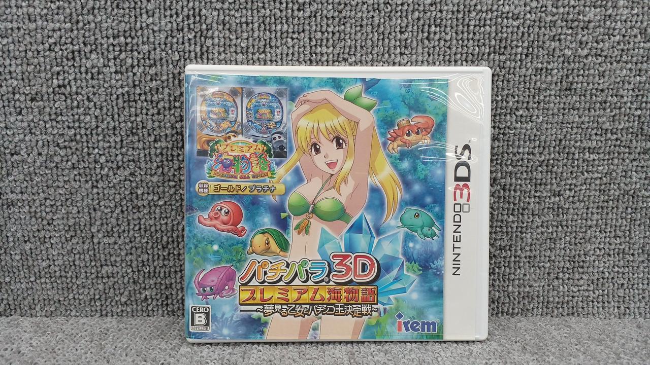アイレム|パチパラ3D プレミアム海物語|【ハードオフ公式通販】オフ