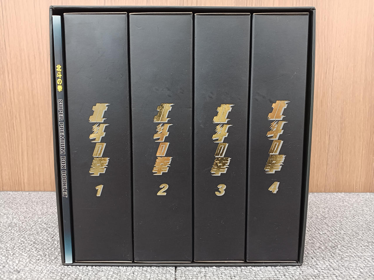 東映アニメーション|北斗の拳DVDスーパープレミアムBOX|【ハードオフ