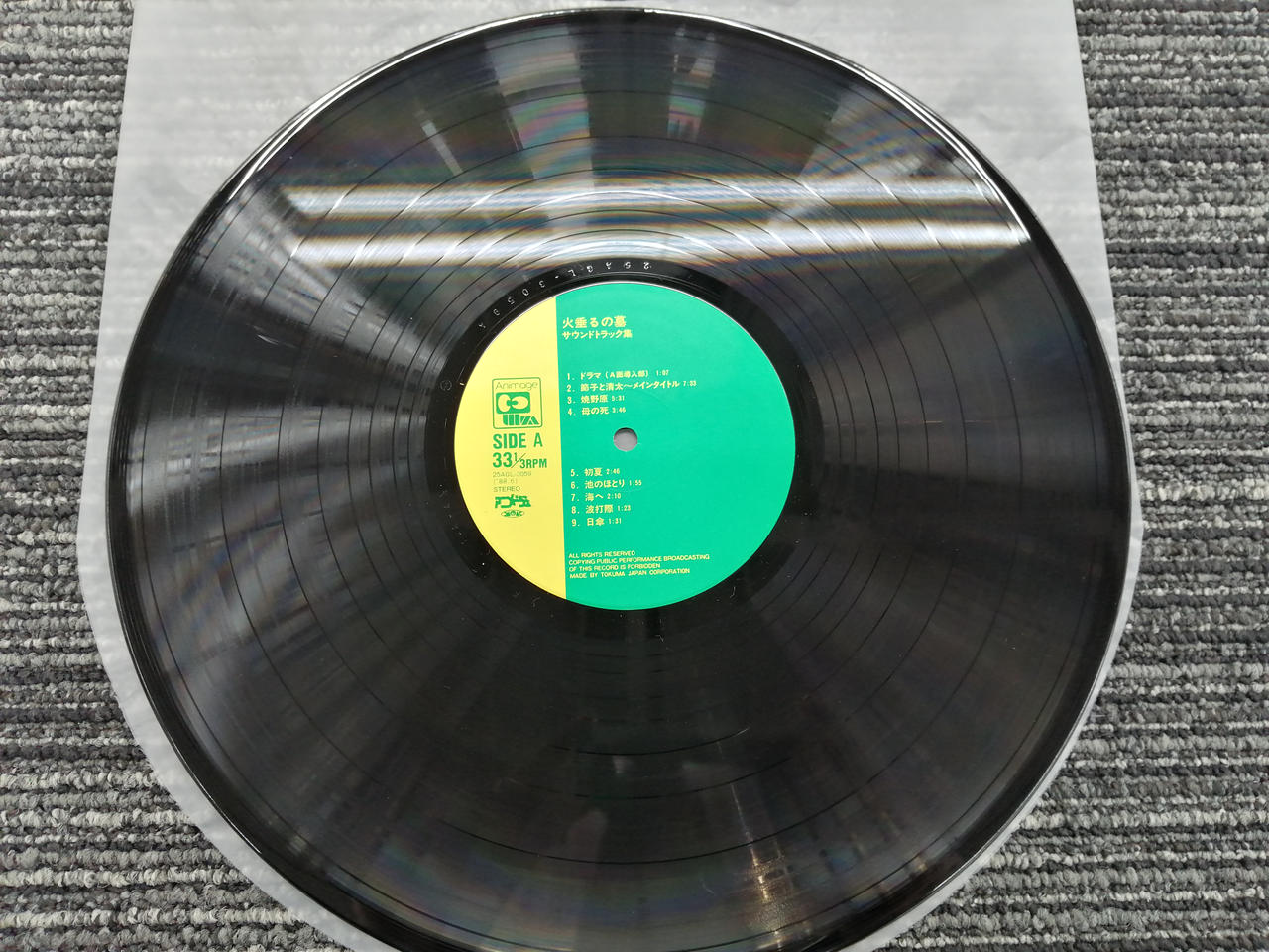 ANIMAGE|火垂るの墓 サウンドトラック集|【ハードオフ公式通販】オフ
