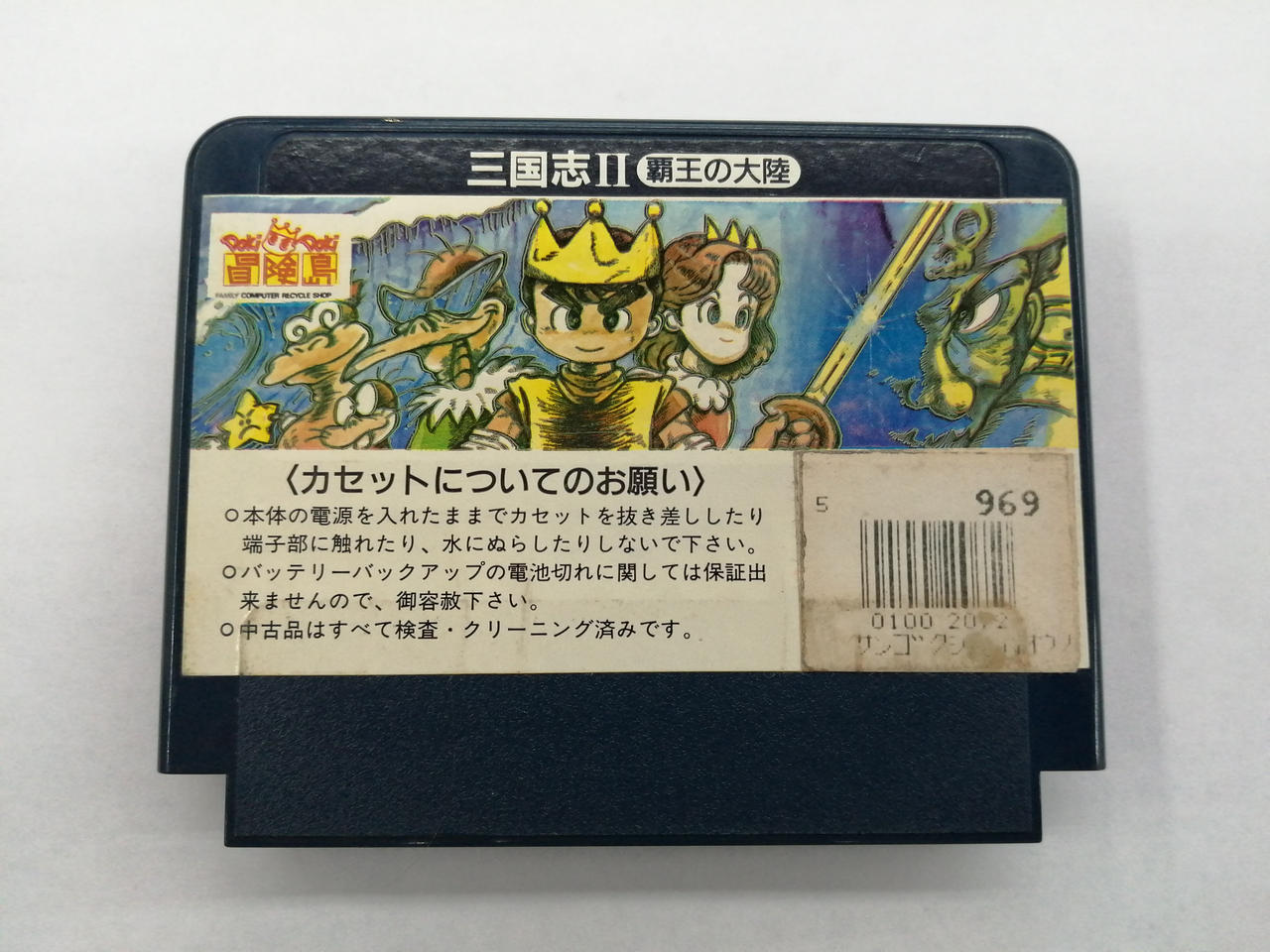 NAMCOT|三国志2 覇王の大陸|【ハードオフ公式通販】オフモール