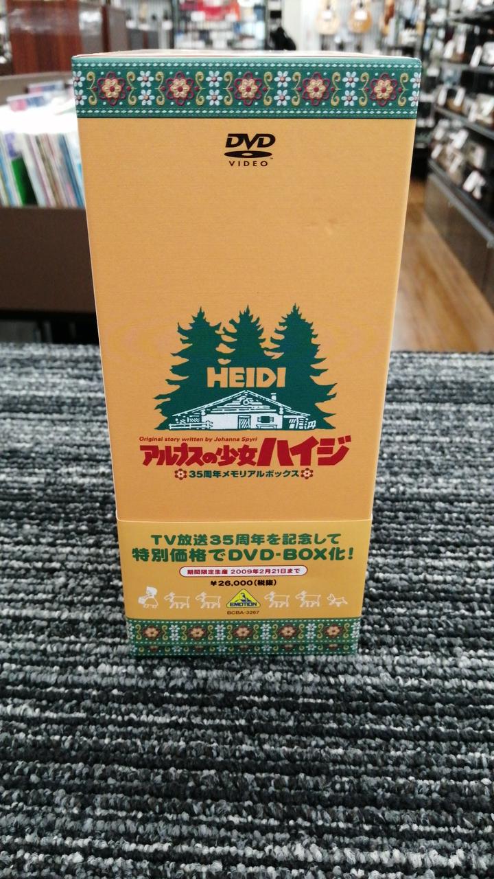 バンダイビジュアル|美品 アルプスの少女ハイジ 35周年メモリアルBOX