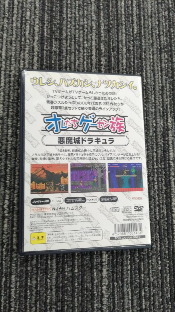 HAMSTER|PS2ソフト|【ハードオフ公式通販】オフモール|1011010000014589