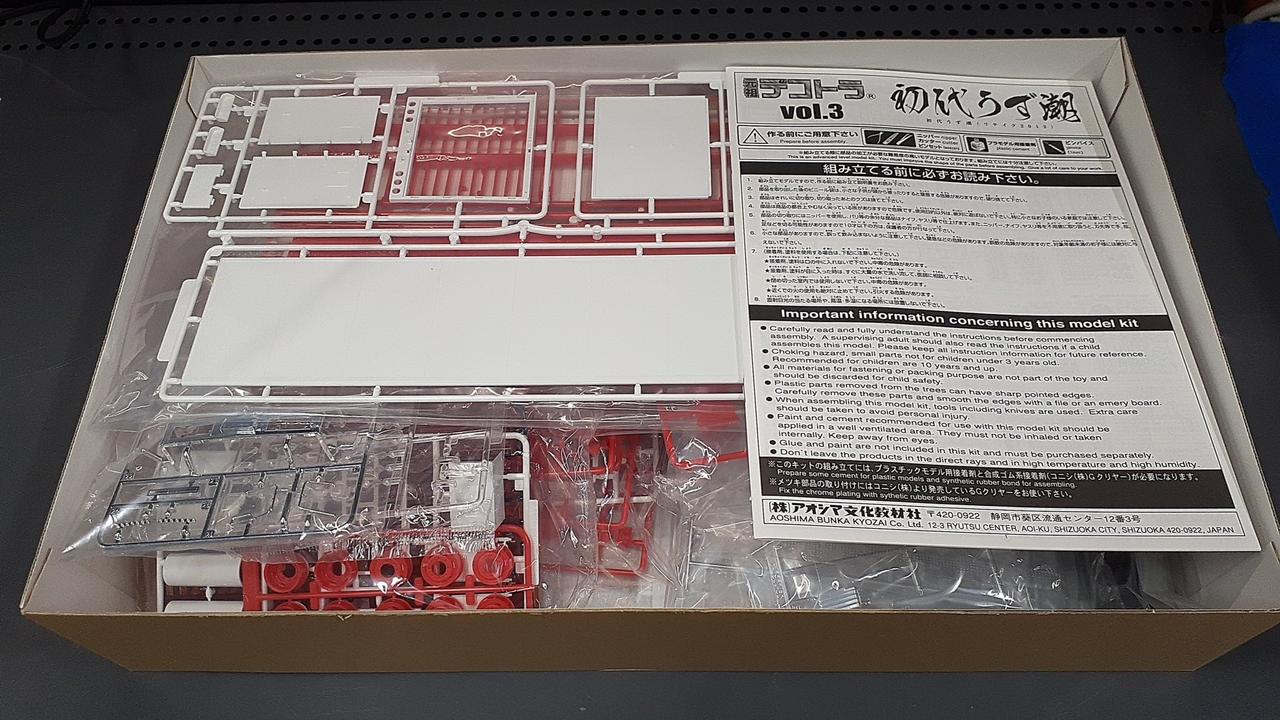 AOSHIMA|プラモデル|【ハードオフ公式通販】オフモール|1011020000012052