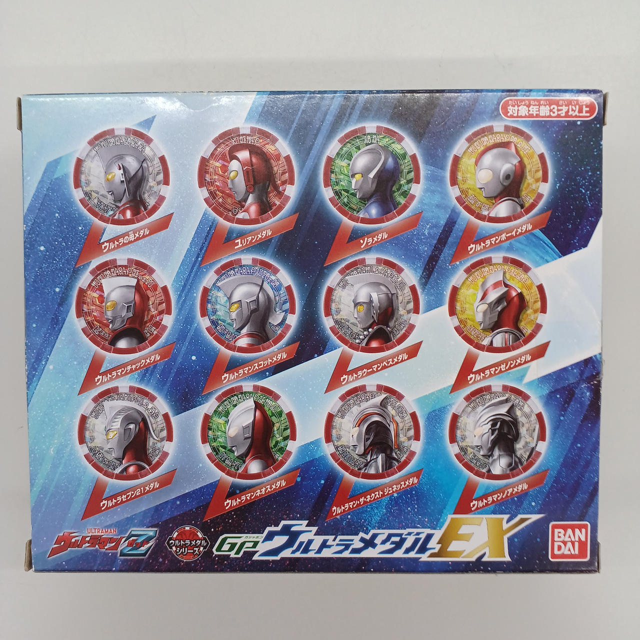 バンダイ(BANDAI)|GPウルトラメダルEX|【ハードオフ公式通販】オフ