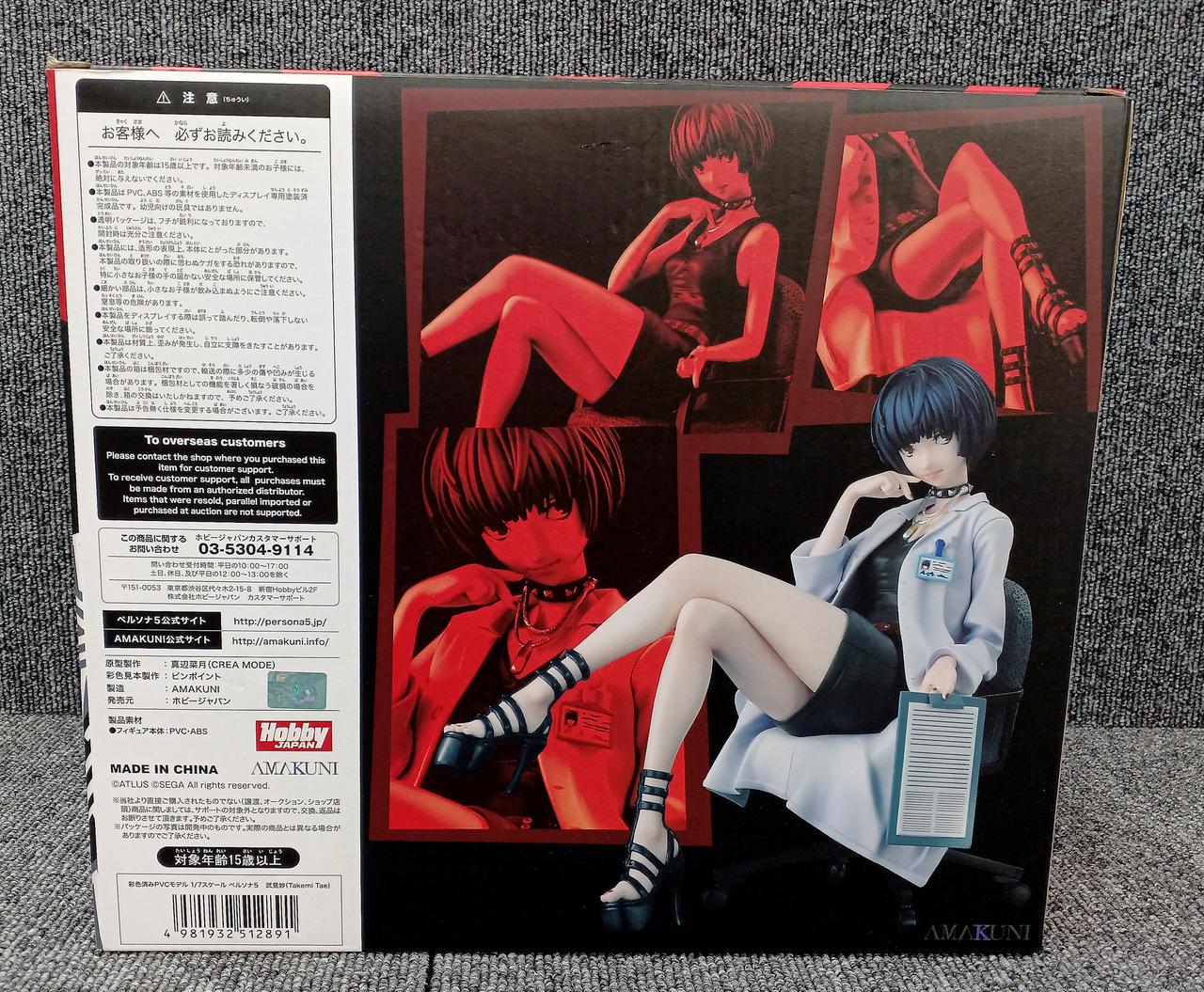 ホビージャパン|武見妙|【ハードオフ公式通販】オフモール