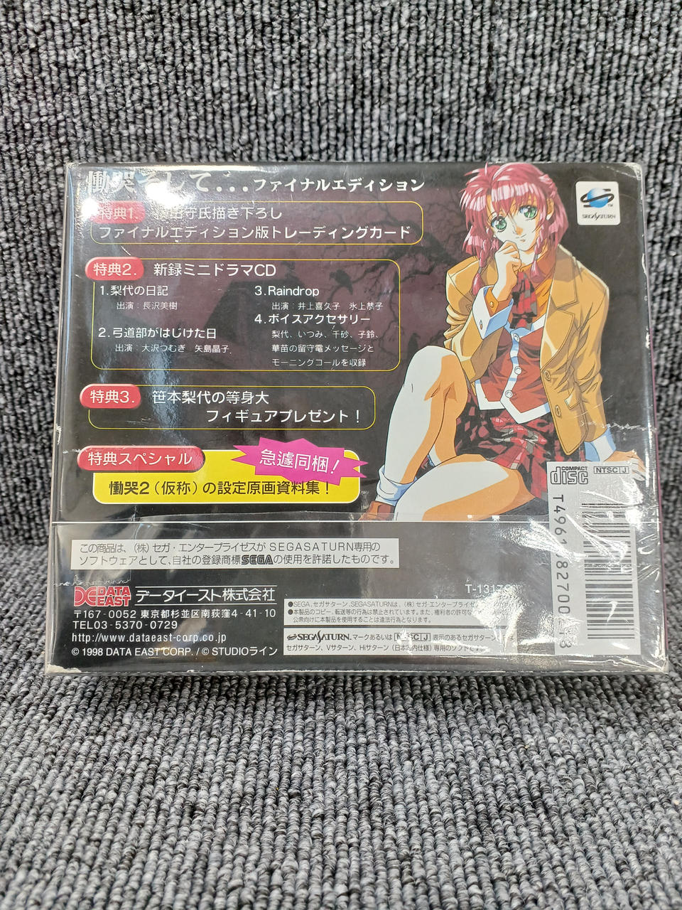 セガサターン|慟哭 そして|【ハードオフ公式通販】オフモール