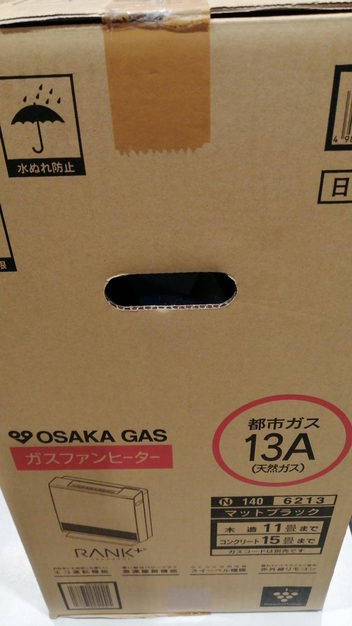 OSAKA GAS|都市ガス用 ガスファンヒーター|【ハードオフ公式通販】オフ