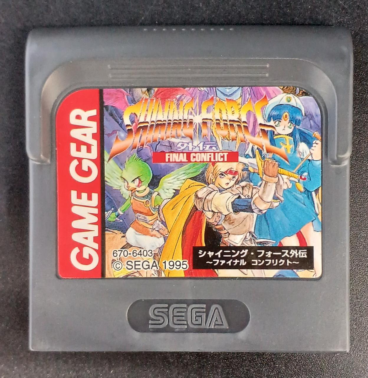 SEGA|ゲームギアソフト|【ハードオフ公式通販】オフモール